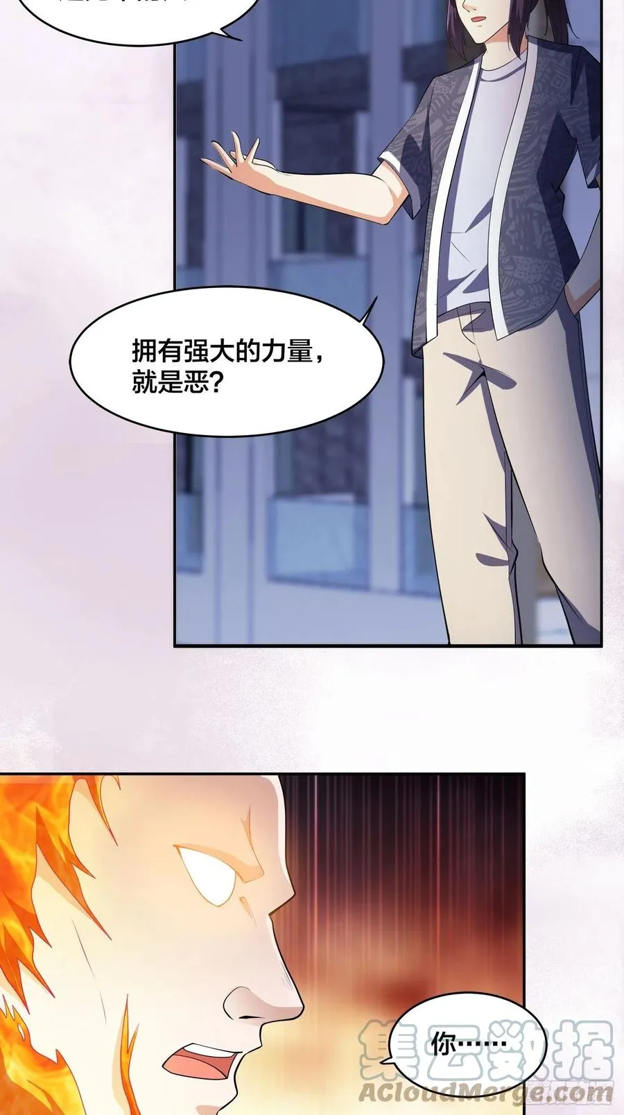第164话 师父的道理 第7页