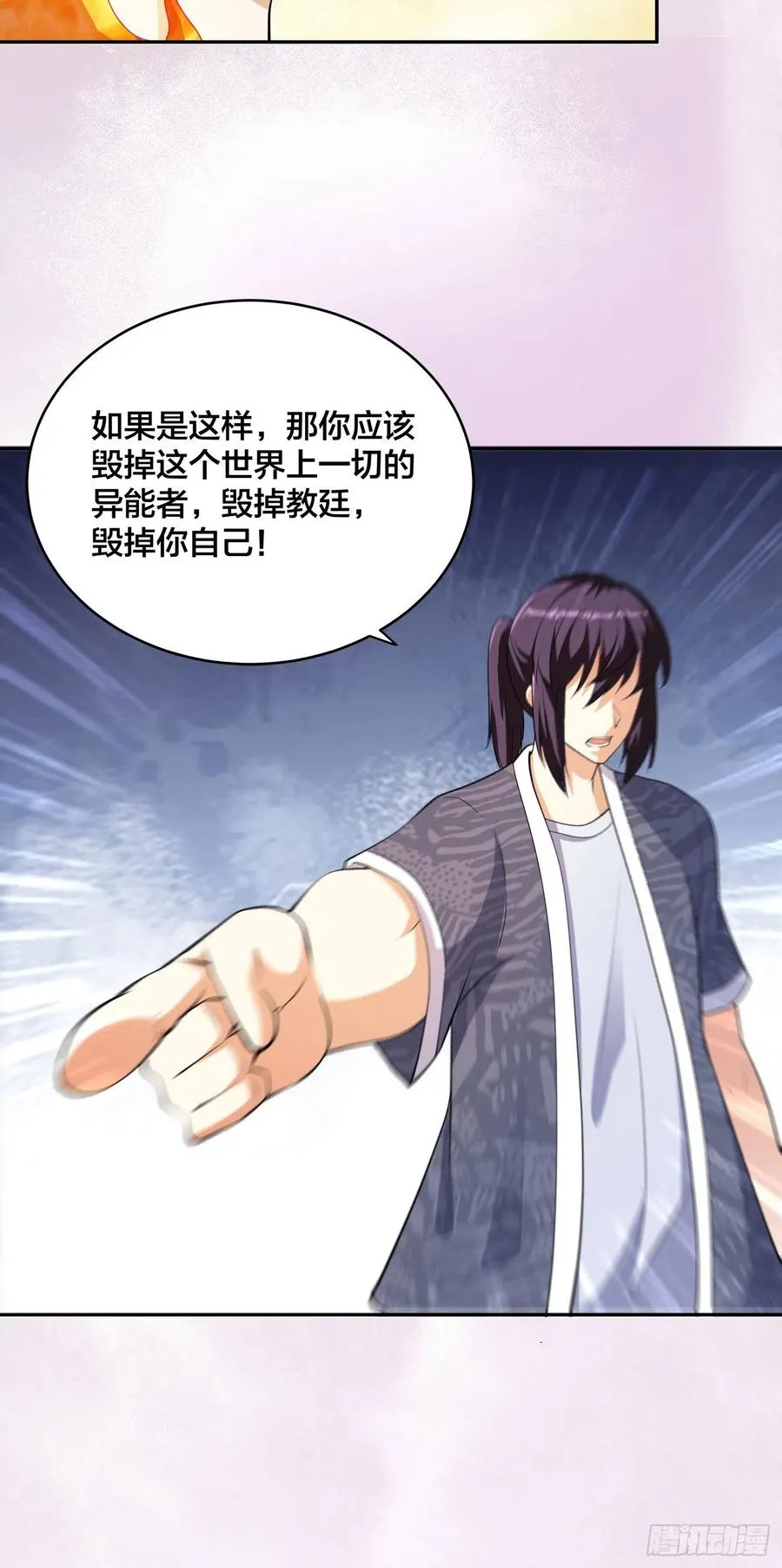 第164话 师父的道理 第8页