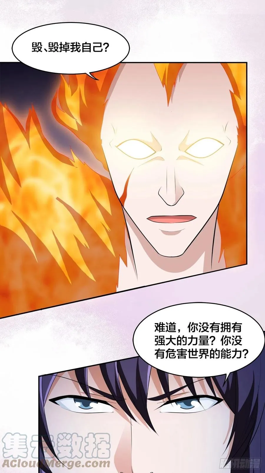 第164话 师父的道理 第9页