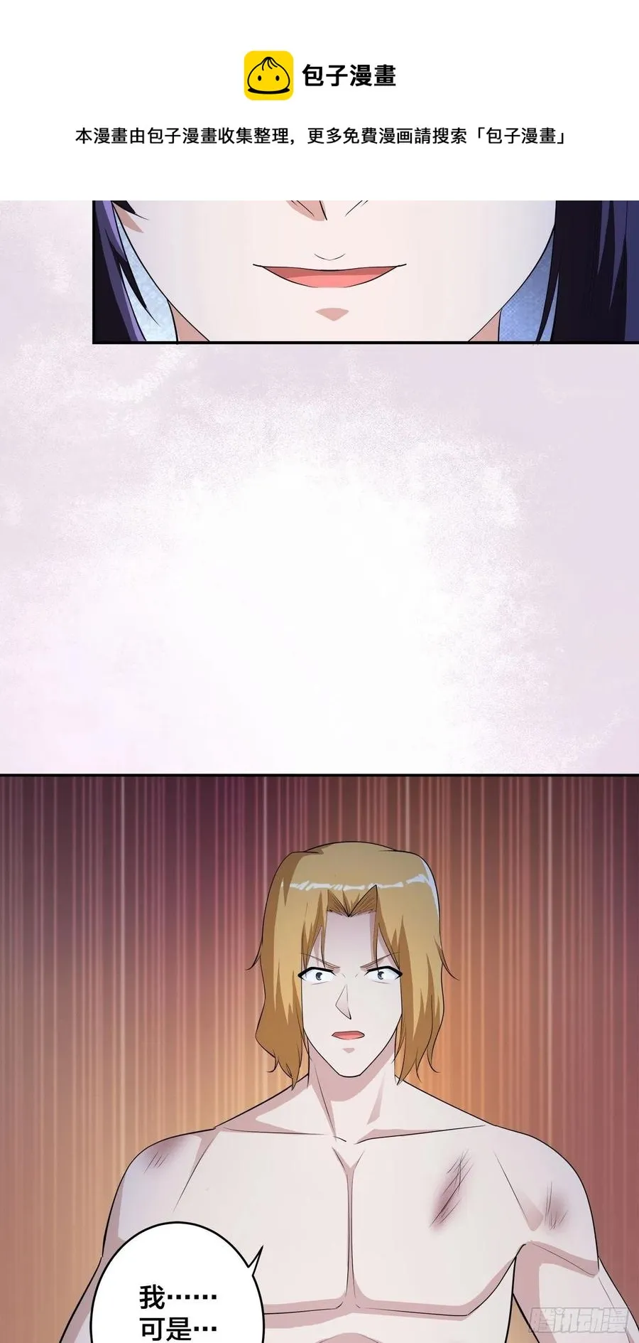 第164话 师父的道理 第10页