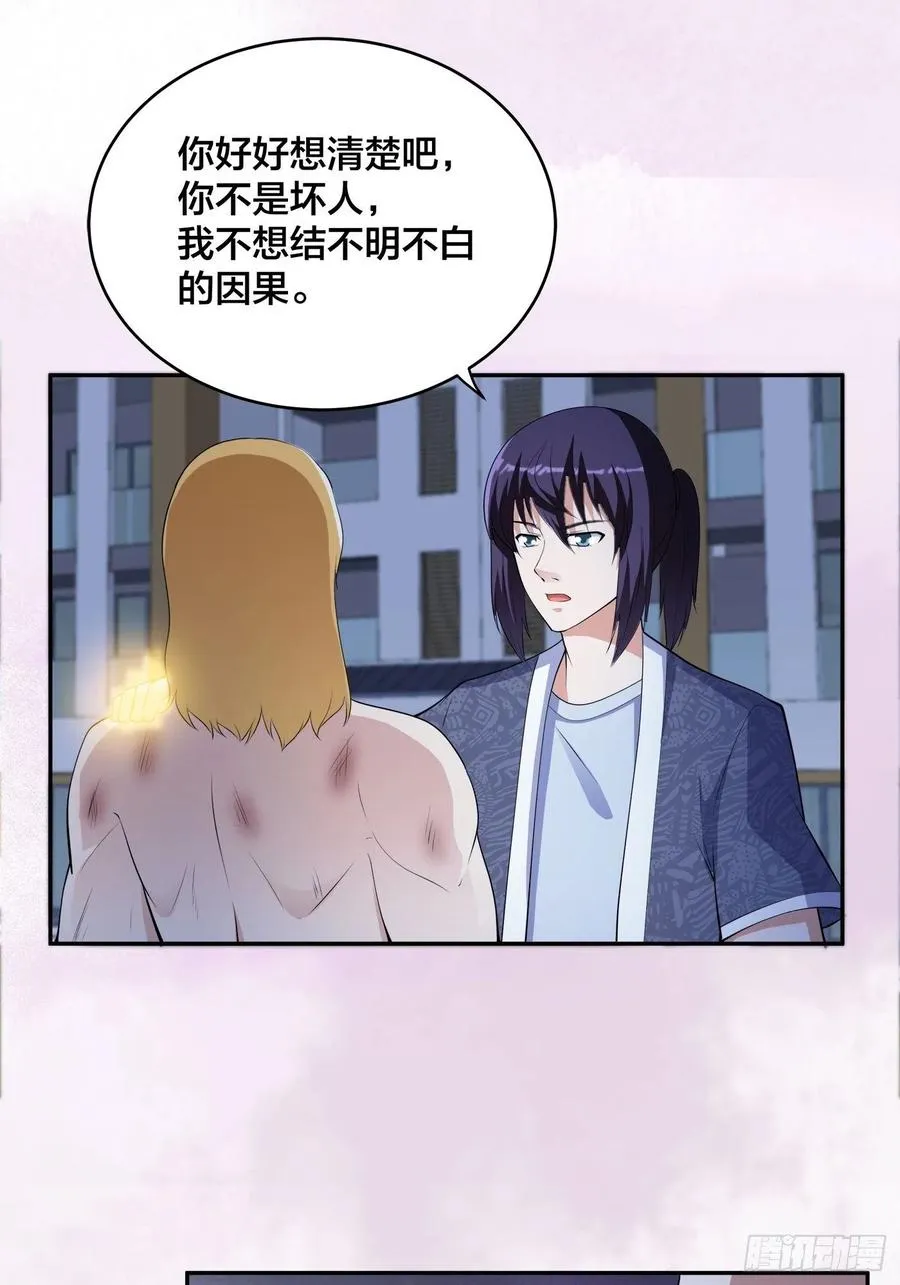 第164话 师父的道理 第12页