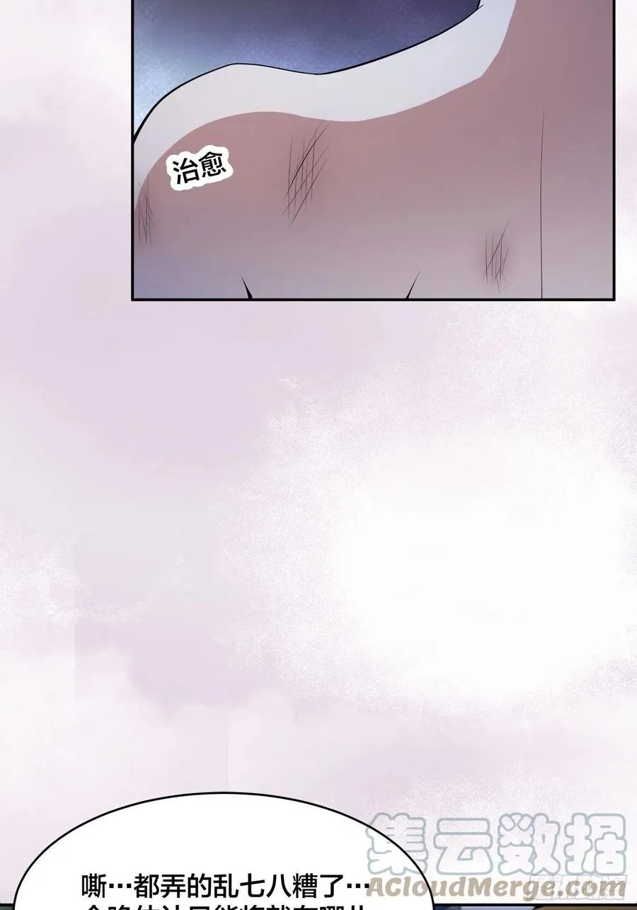 第164话 师父的道理 第13页