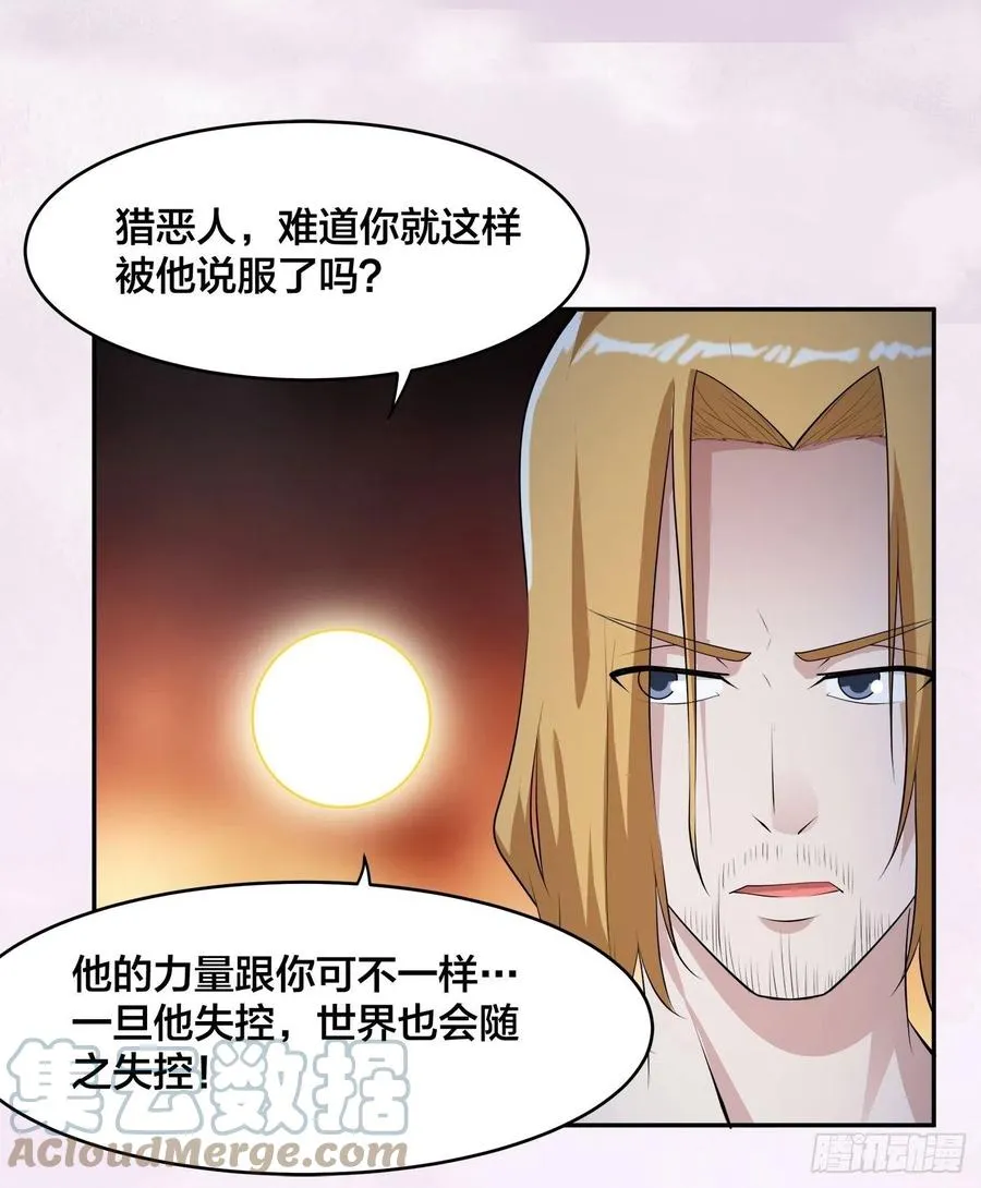 第164话 师父的道理 第15页
