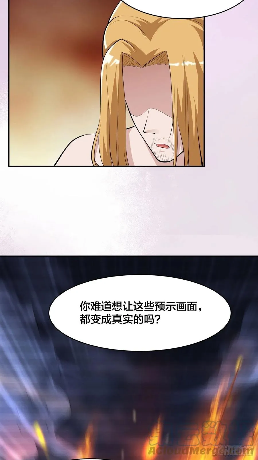 第164话 师父的道理 第17页