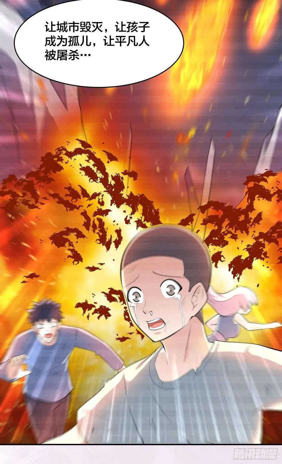 第164话 师父的道理 第18页