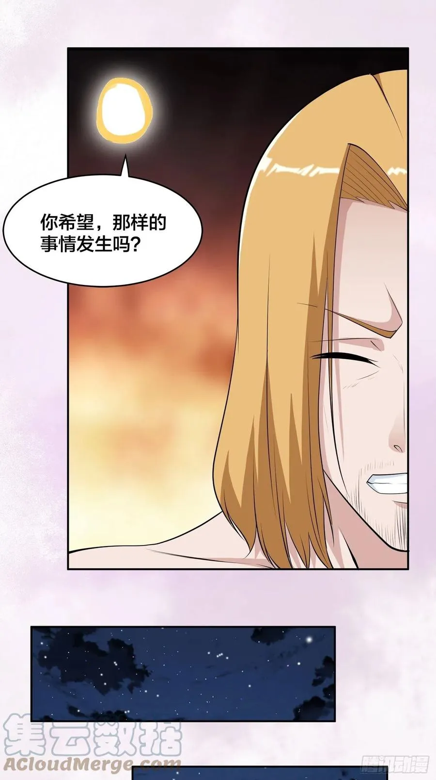 第164话 师父的道理 第19页