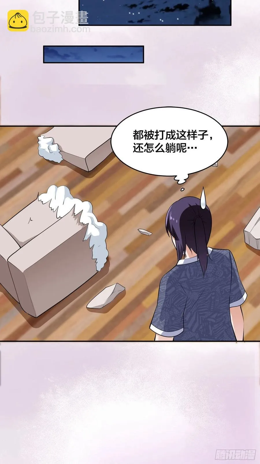 第164话 师父的道理 第20页