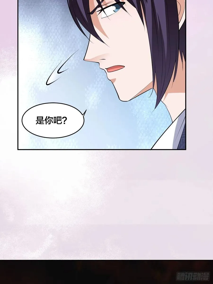 第164话 师父的道理 第24页