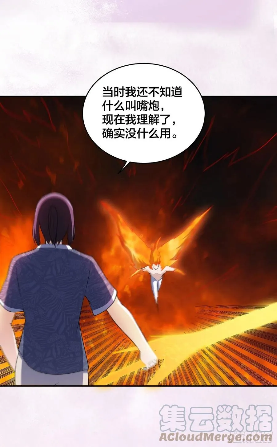第164话 师父的道理 第29页