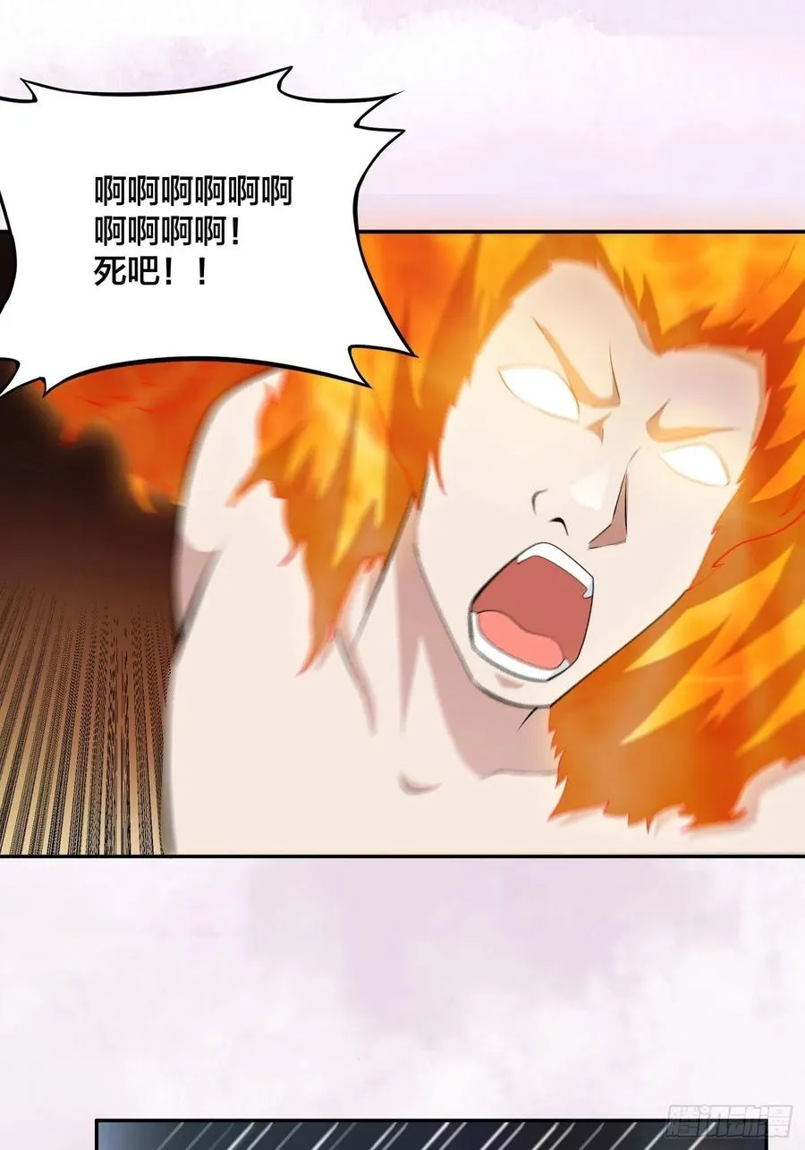 第164话 师父的道理 第30页