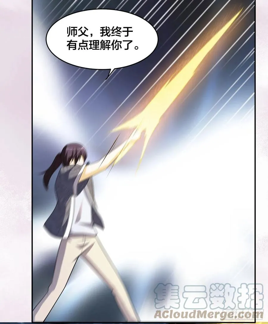 第164话 师父的道理 第31页
