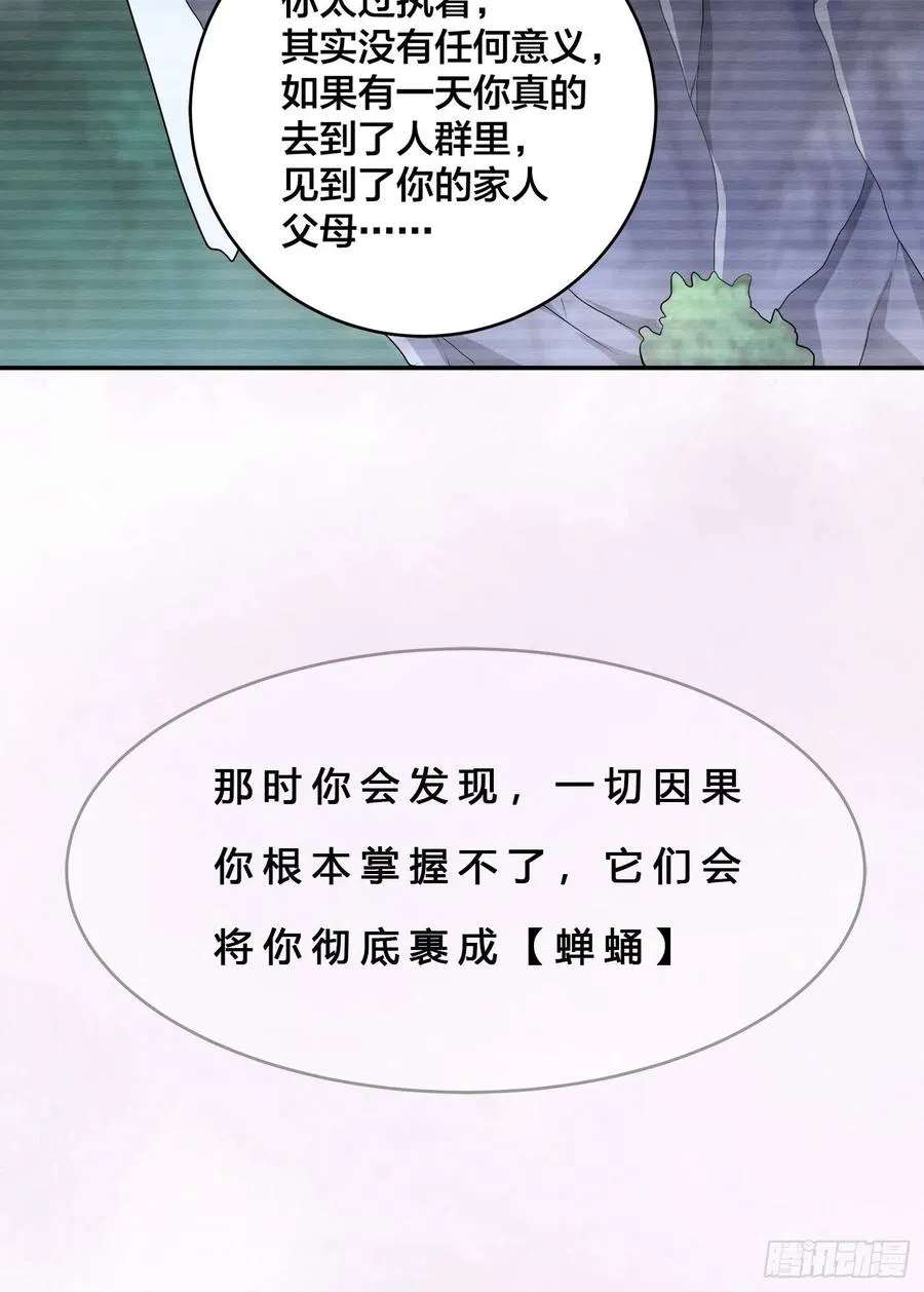 第164话 师父的道理 第34页