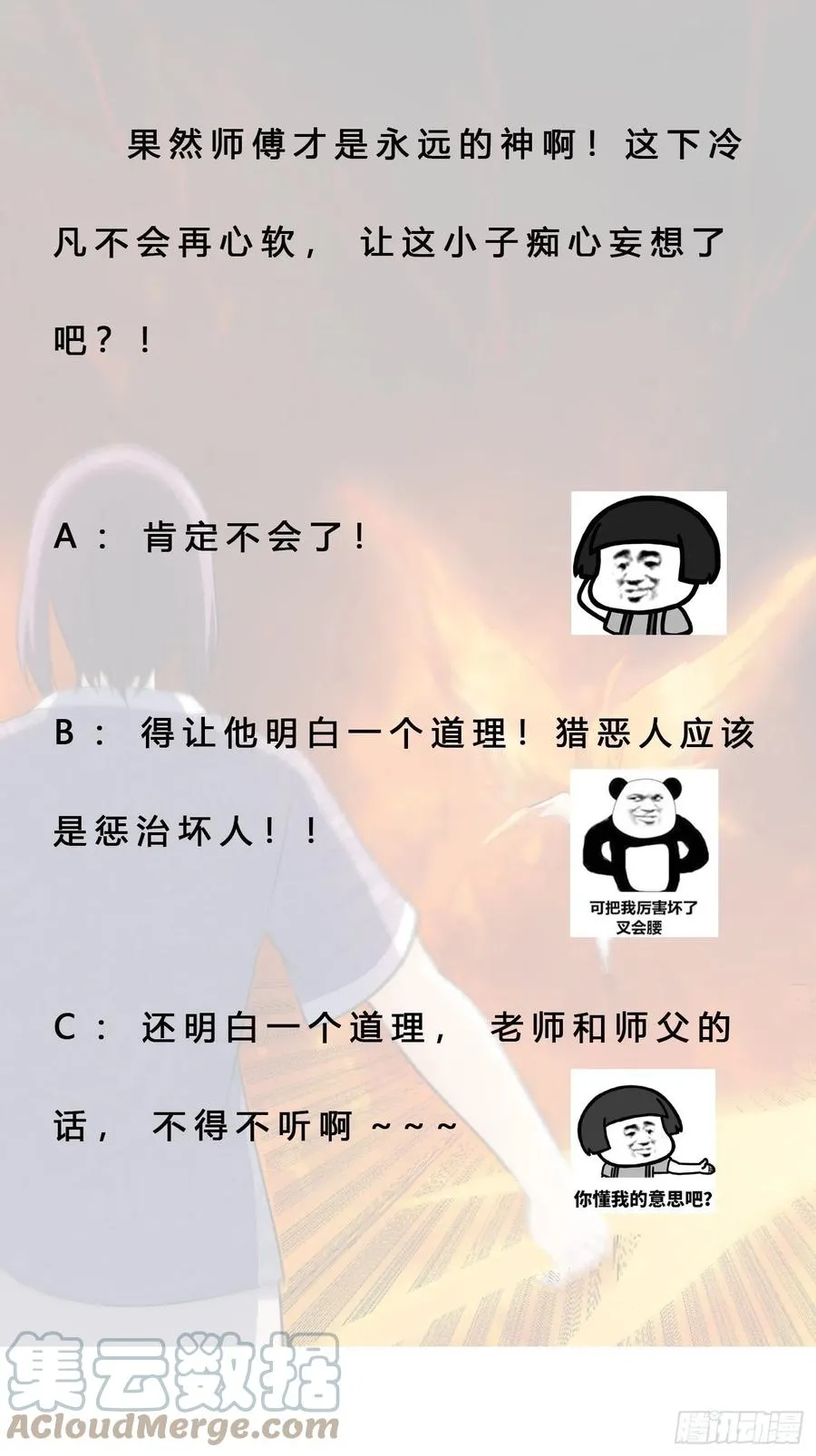 第164话 师父的道理 第35页