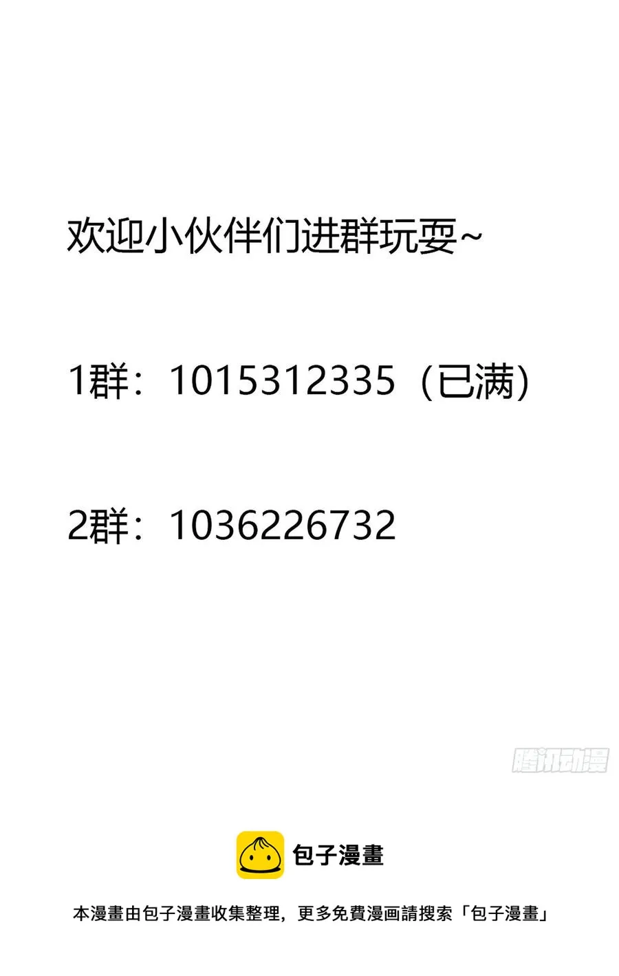 第164话 师父的道理 第36页