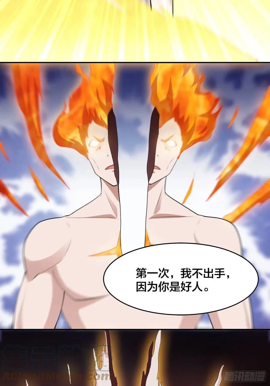 第165话 本姑娘才不是看上你 第3页