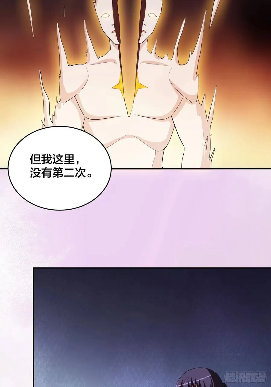 第165话 本姑娘才不是看上你 第4页