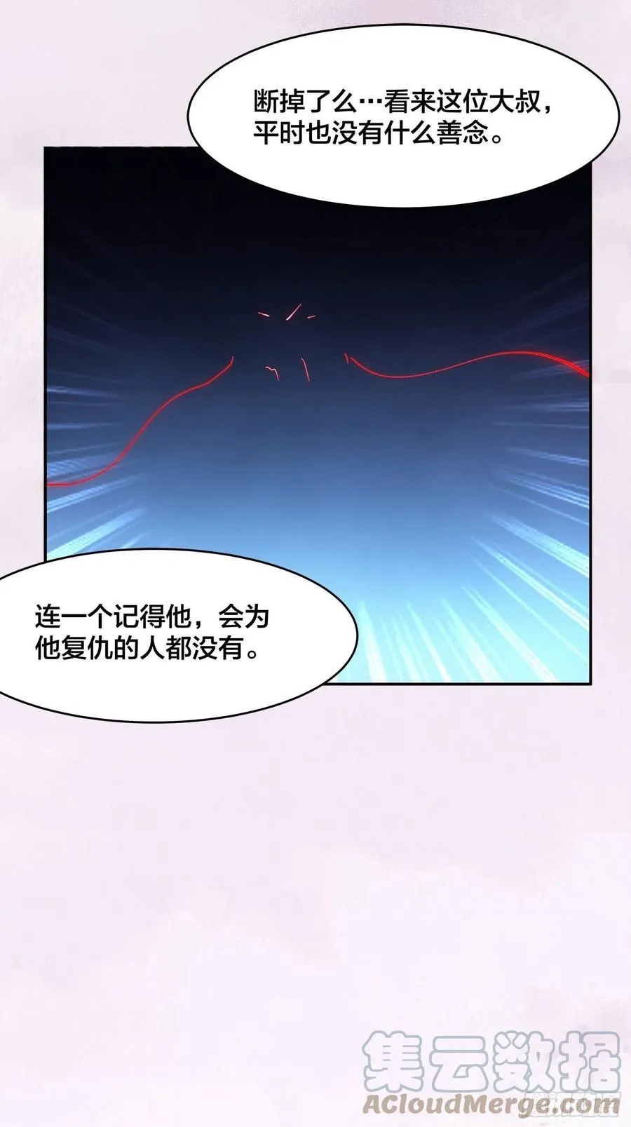 第165话 本姑娘才不是看上你 第7页