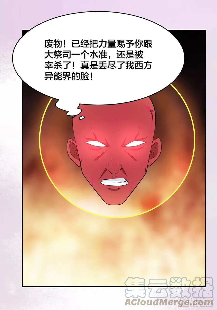第165话 本姑娘才不是看上你 第9页