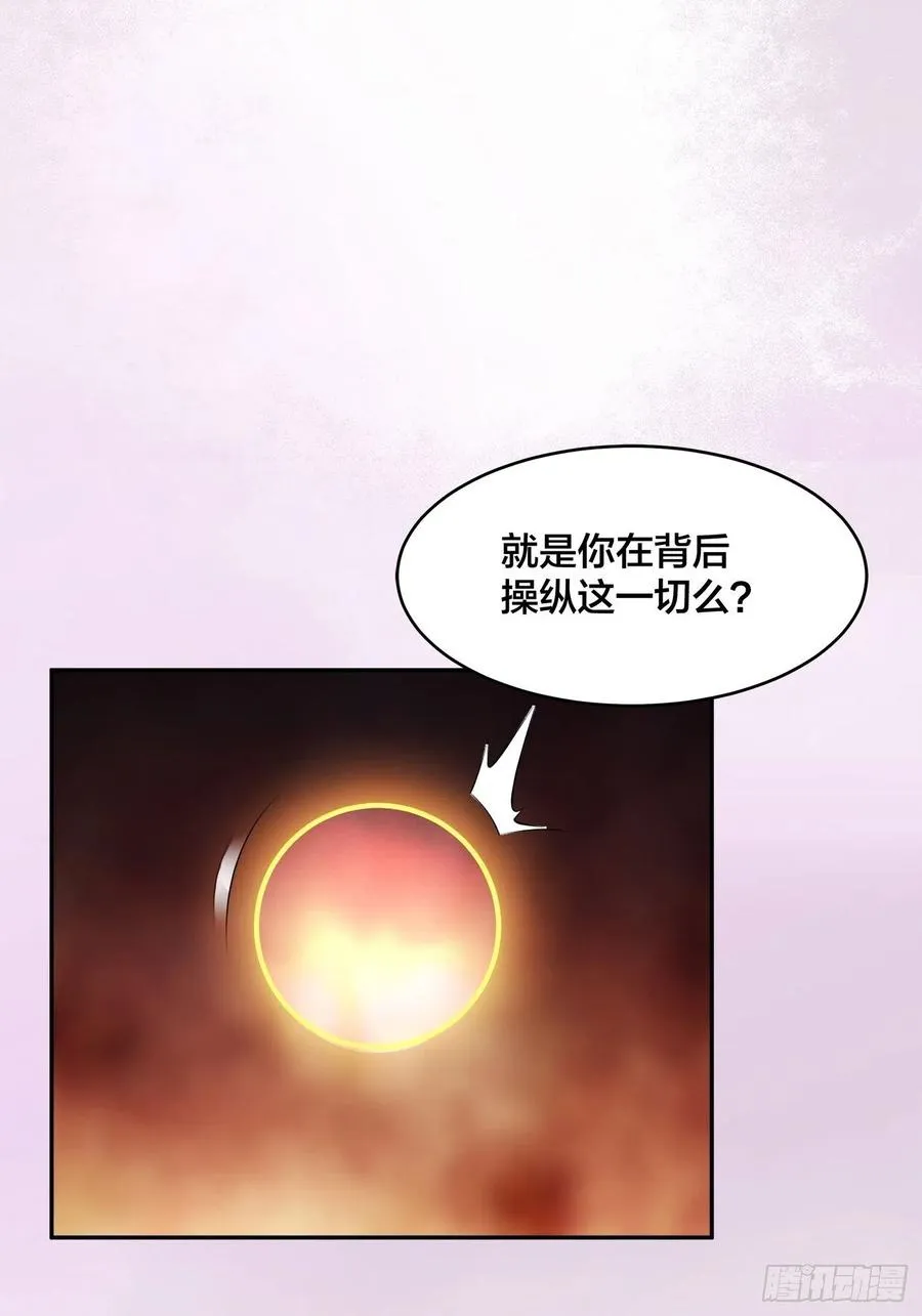 第165话 本姑娘才不是看上你 第10页