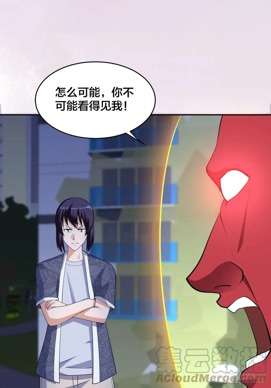 第165话 本姑娘才不是看上你 第11页