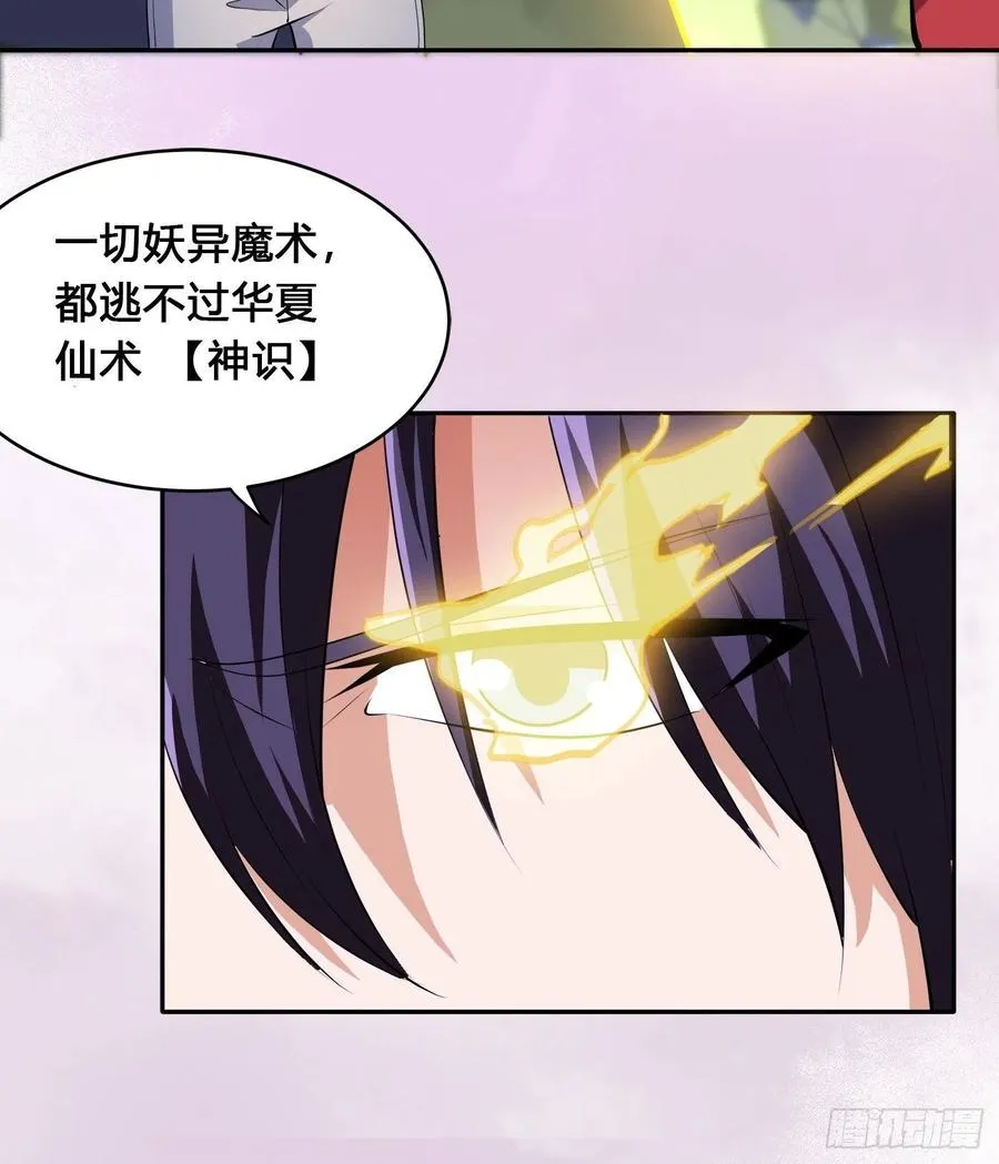第165话 本姑娘才不是看上你 第12页