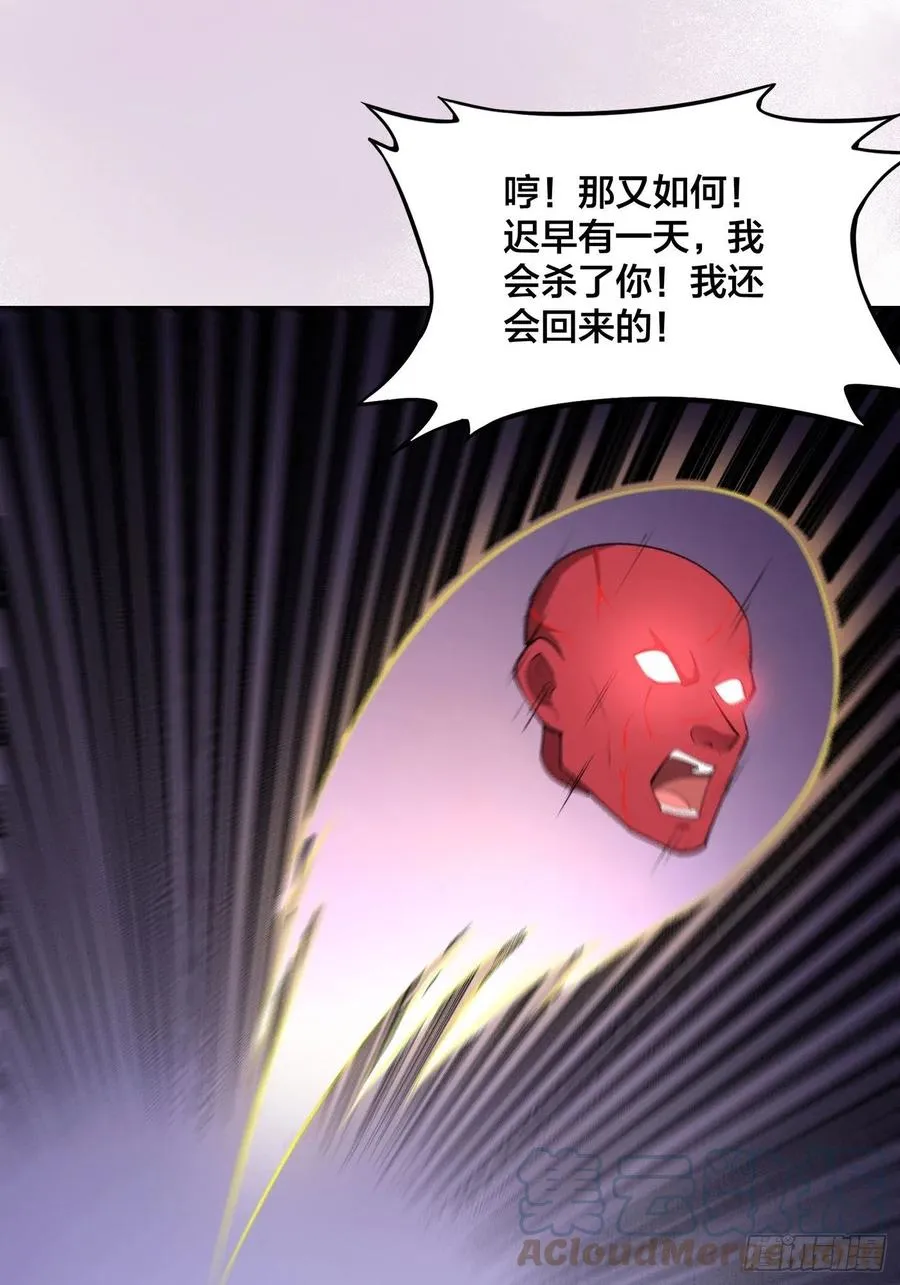 第165话 本姑娘才不是看上你 第13页
