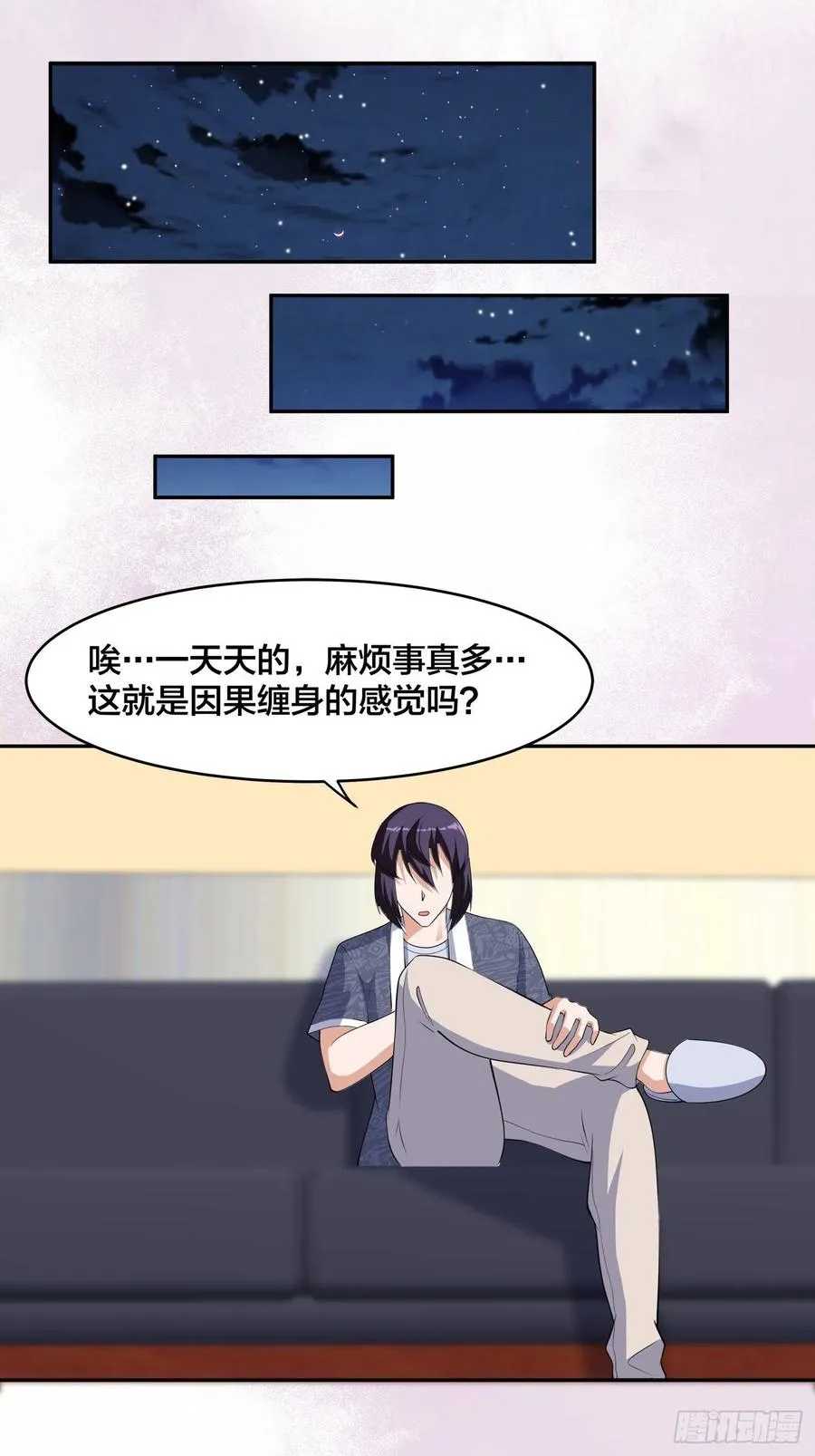 第165话 本姑娘才不是看上你 第16页