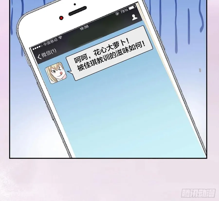 第165话 本姑娘才不是看上你 第18页