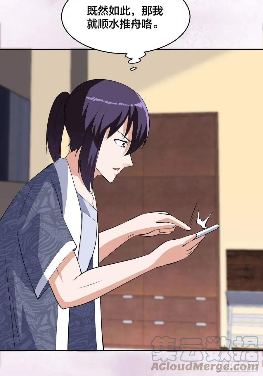 第165话 本姑娘才不是看上你 第21页