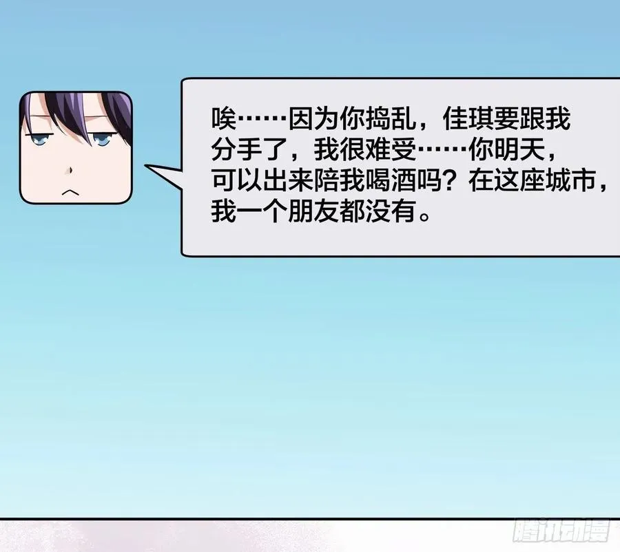 第165话 本姑娘才不是看上你 第26页