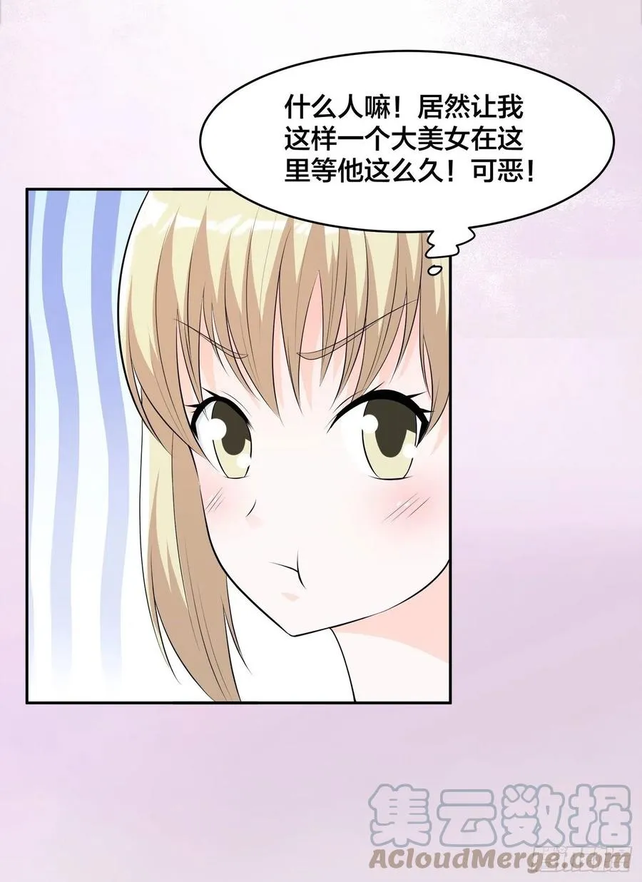 第165话 本姑娘才不是看上你 第31页