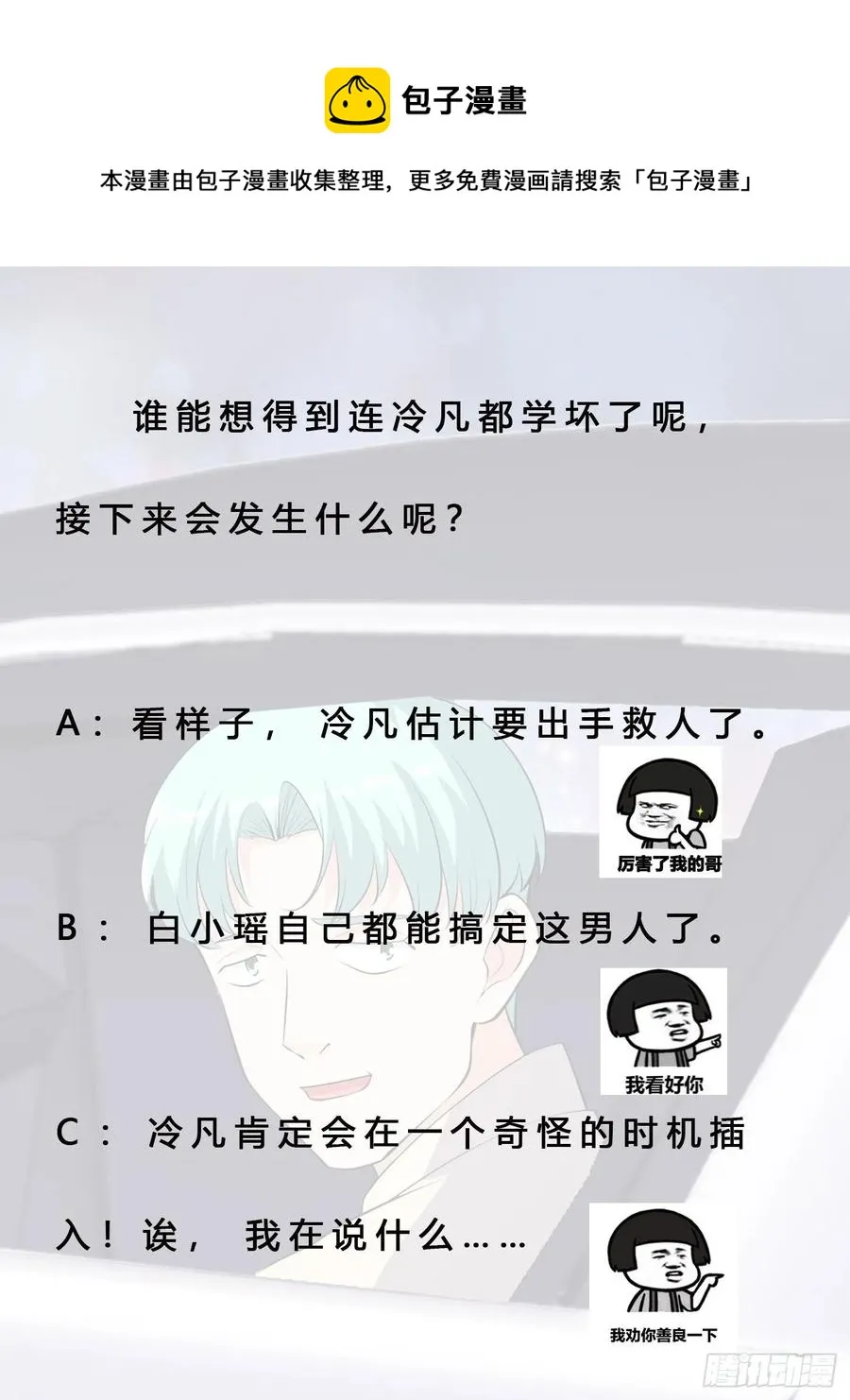第165话 本姑娘才不是看上你 第34页