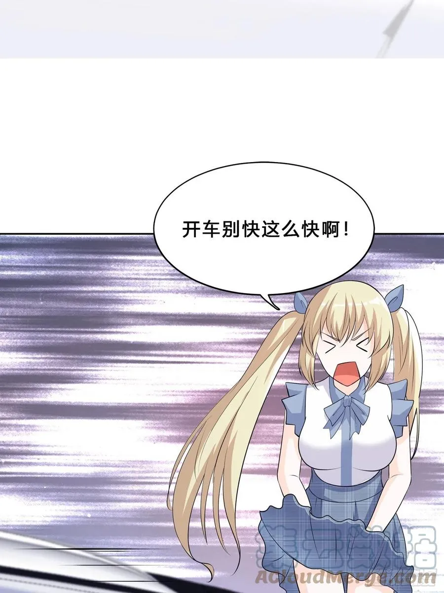 第165话 本姑娘才不是看上你 第35页