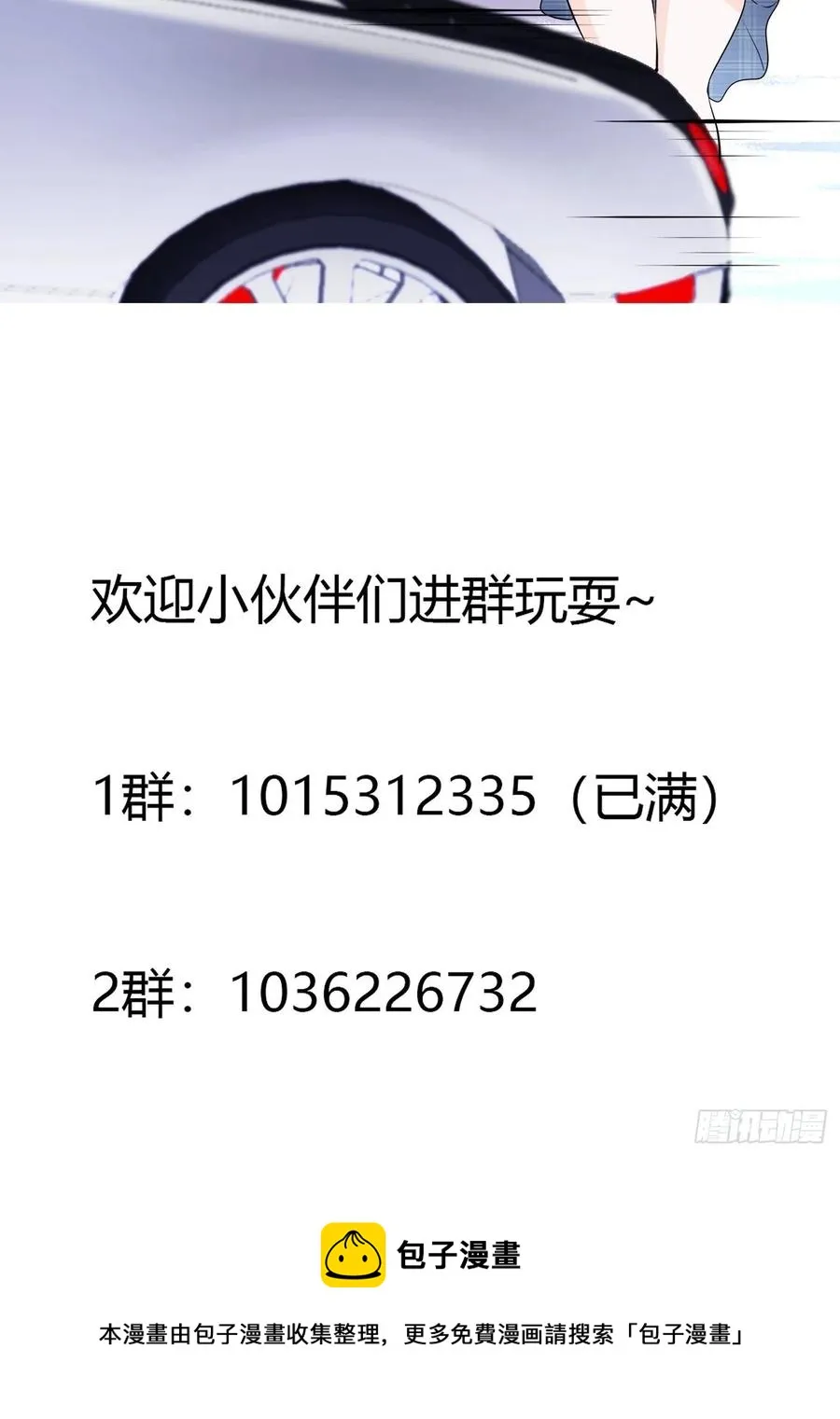 第165话 本姑娘才不是看上你 第36页