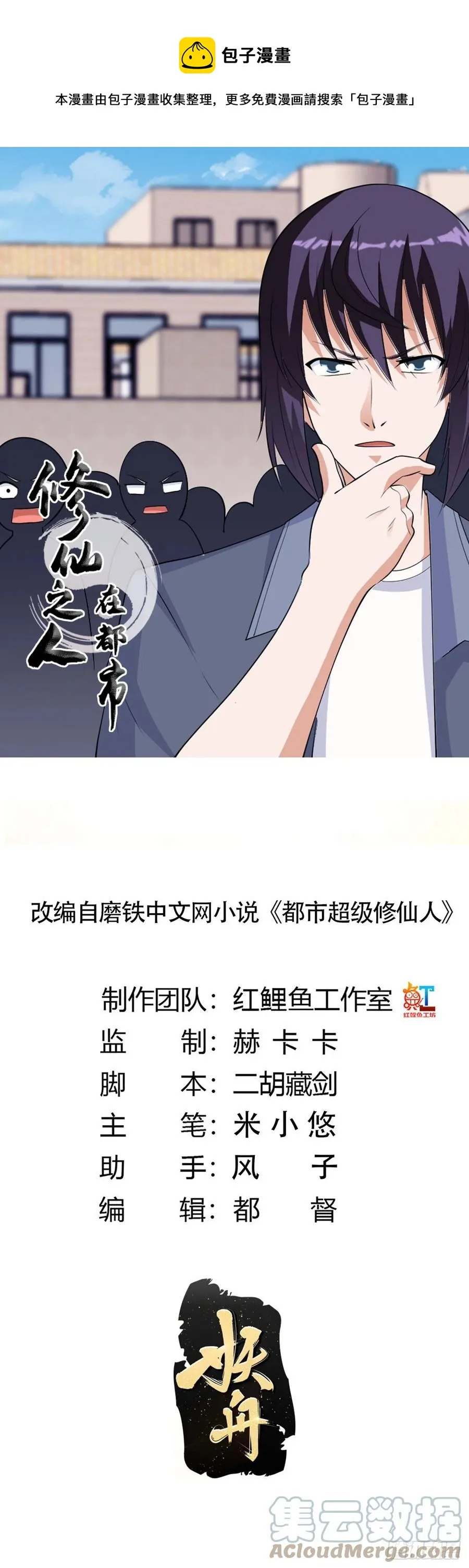 第167话 衣服都打破了！ 第1页