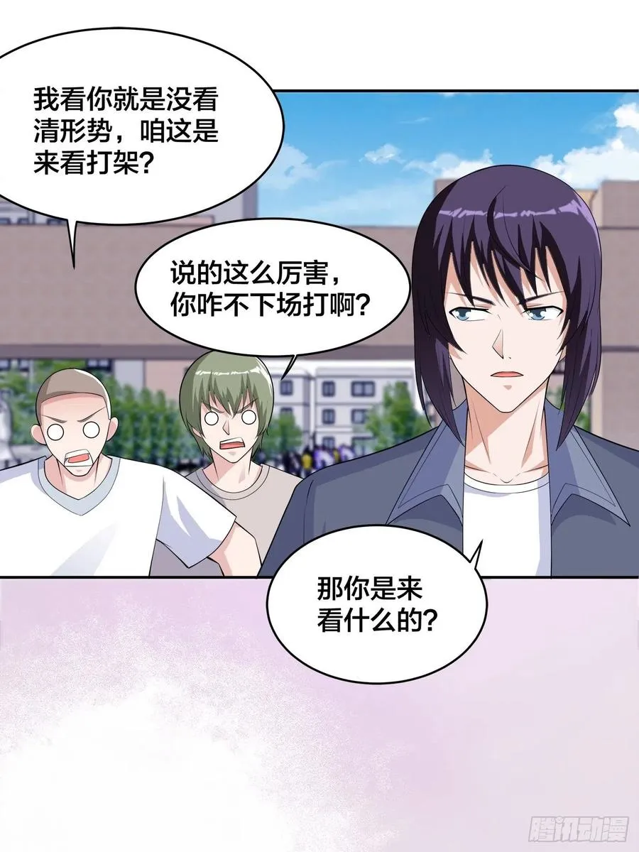 第167话 衣服都打破了！ 第2页