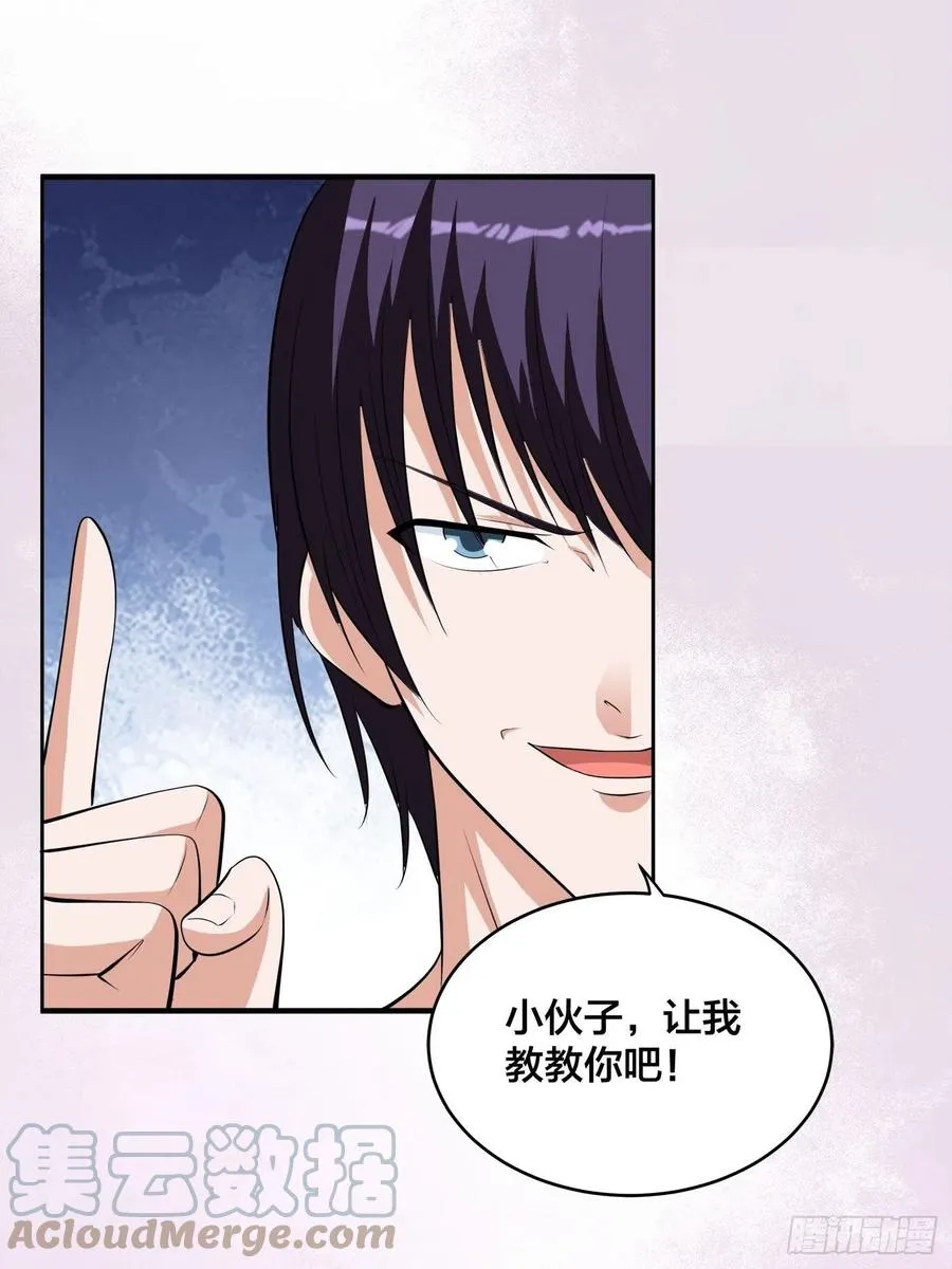 第167话 衣服都打破了！ 第3页