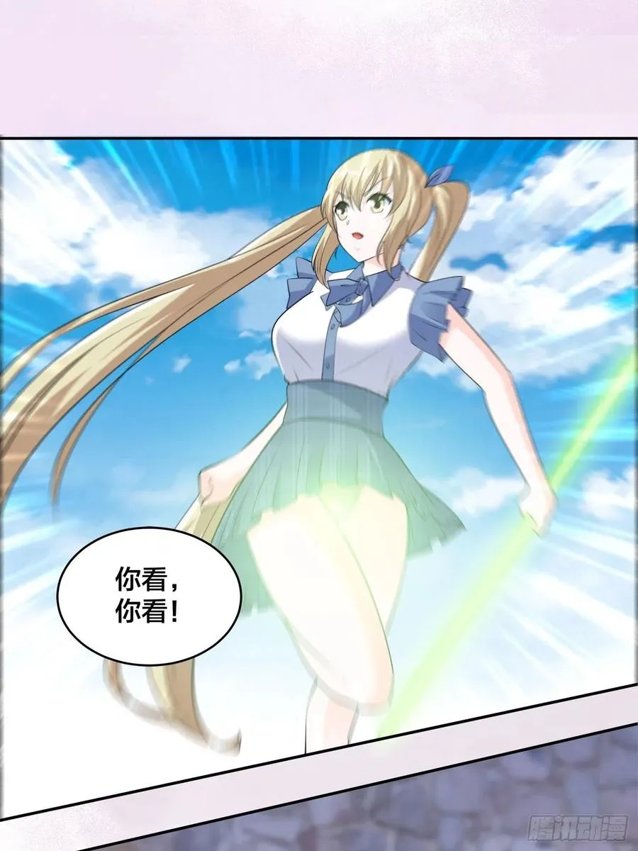 第167话 衣服都打破了！ 第4页