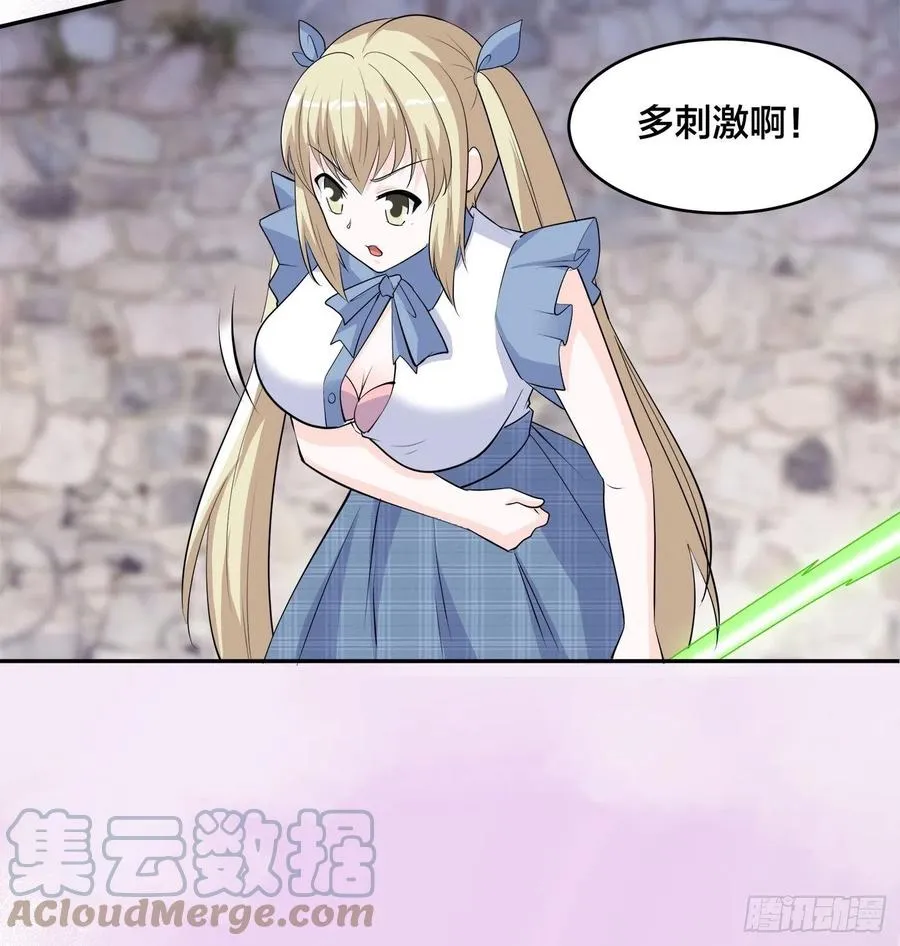 第167话 衣服都打破了！ 第5页