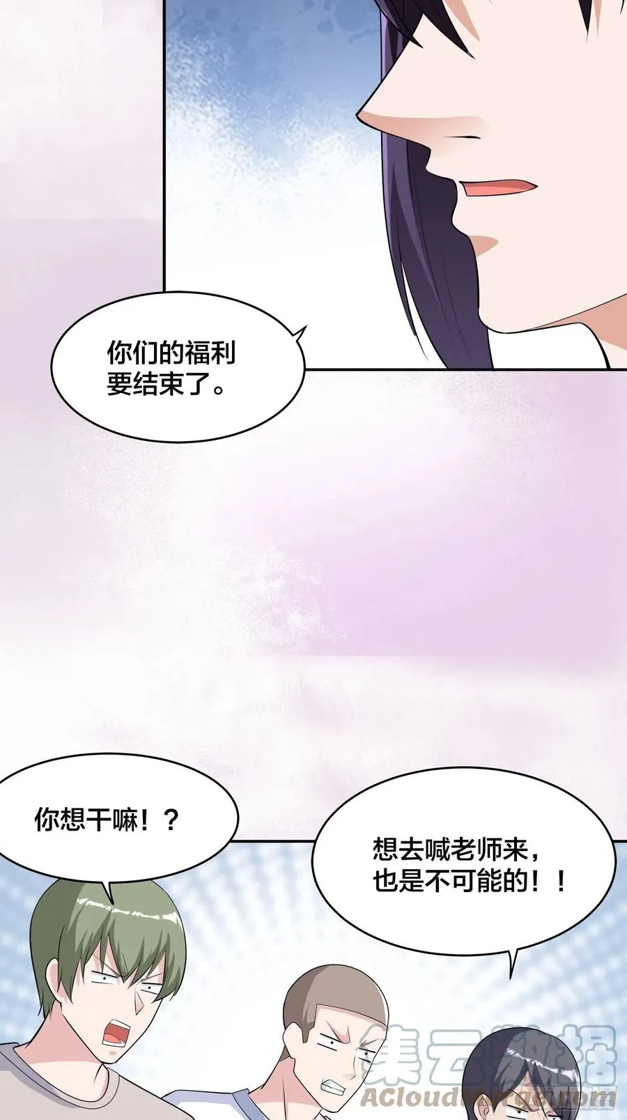 第167话 衣服都打破了！ 第7页
