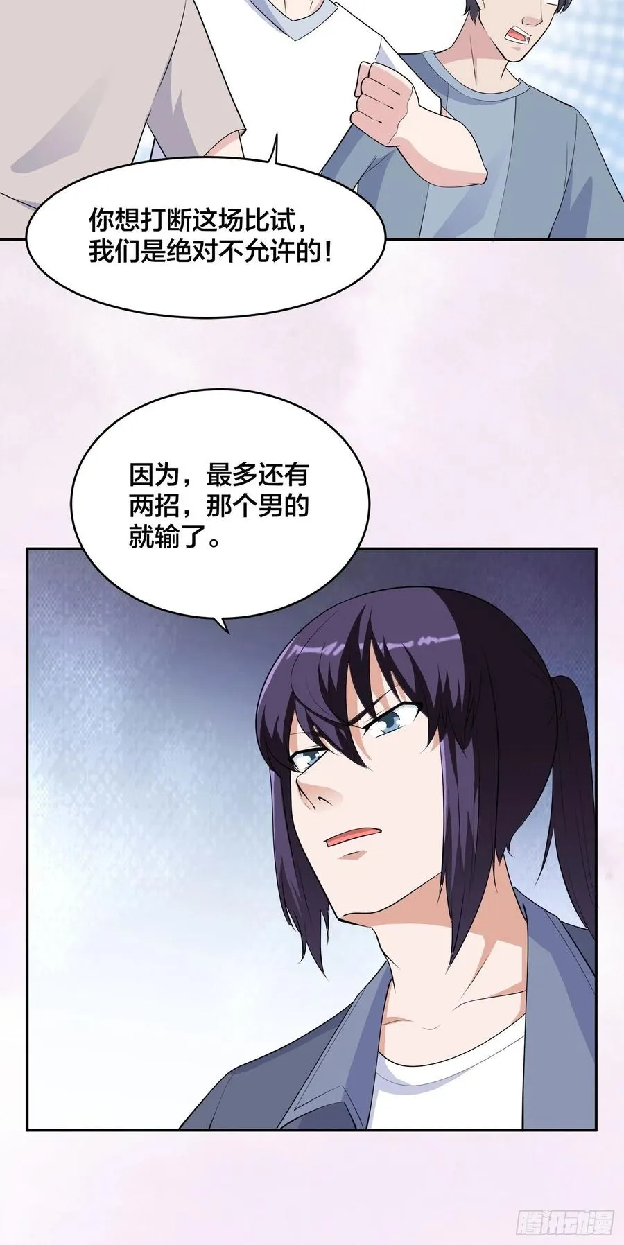 第167话 衣服都打破了！ 第8页