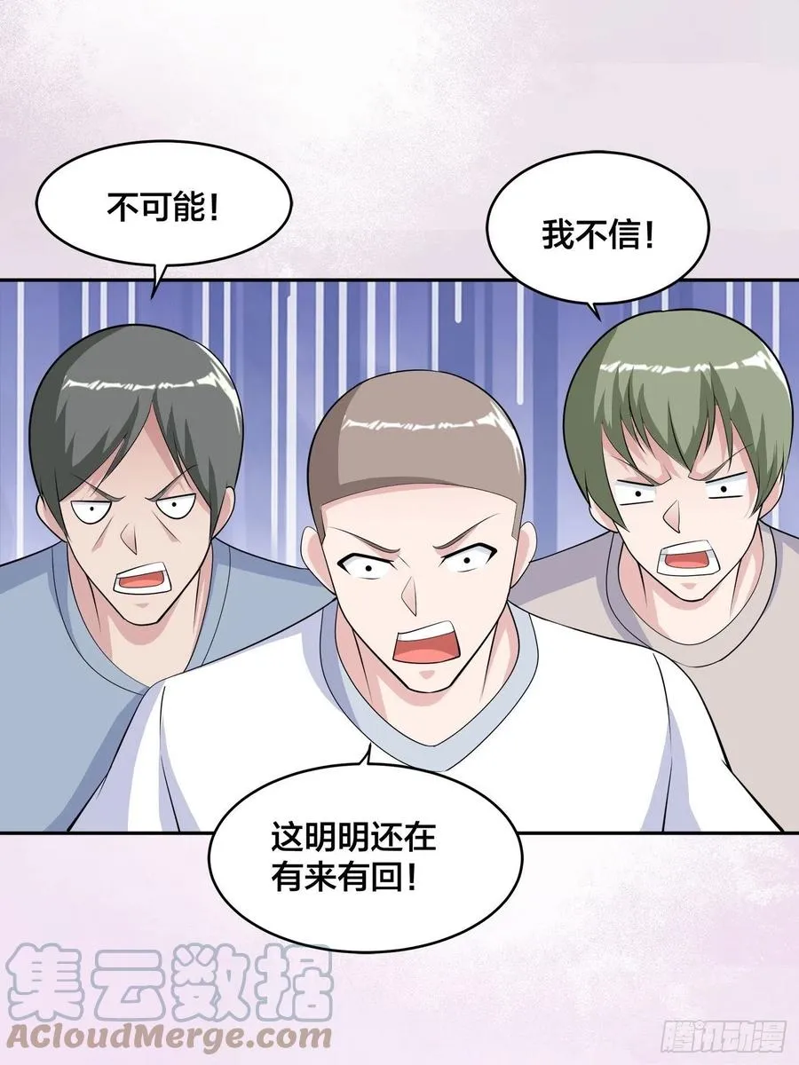 第167话 衣服都打破了！ 第9页
