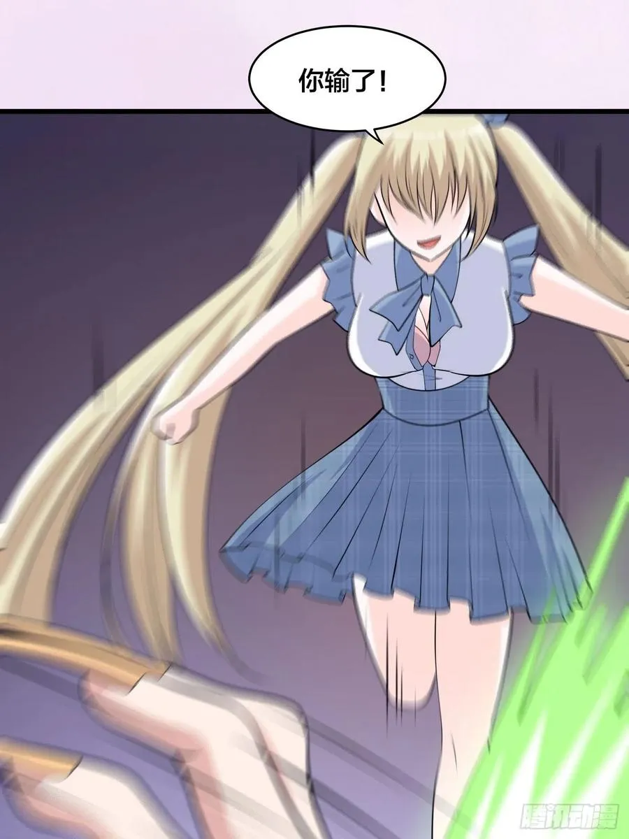 第167话 衣服都打破了！ 第10页