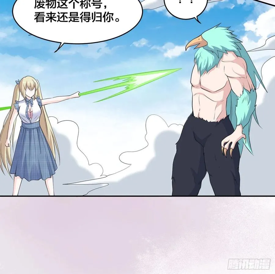 第167话 衣服都打破了！ 第12页