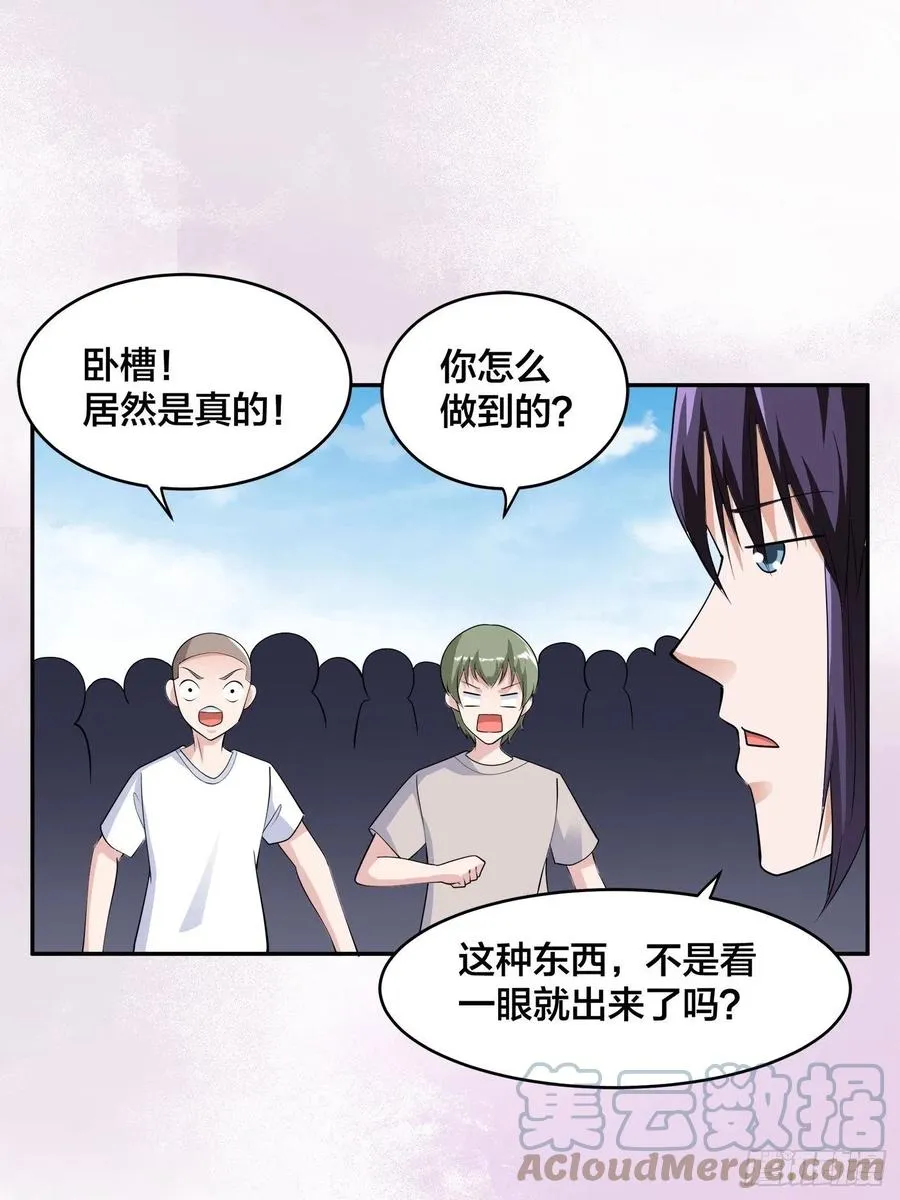 第167话 衣服都打破了！ 第13页