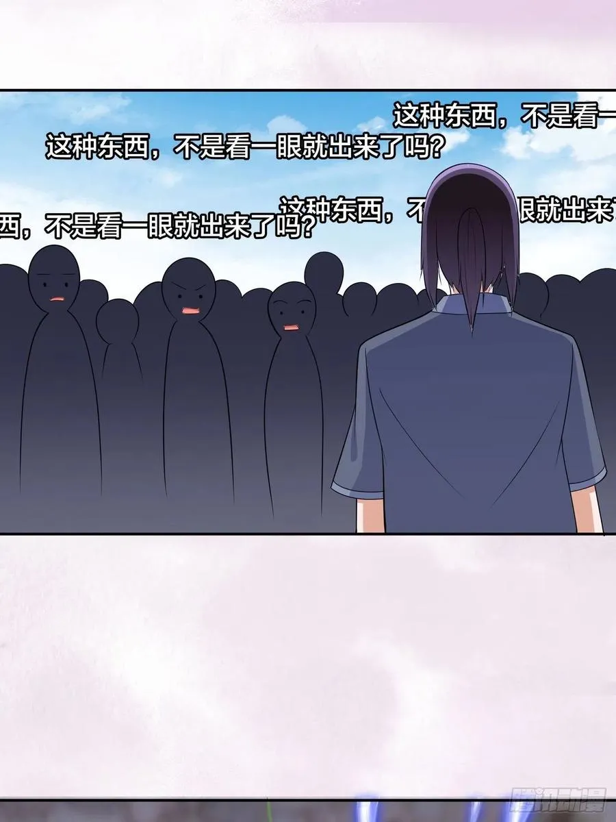 第167话 衣服都打破了！ 第14页