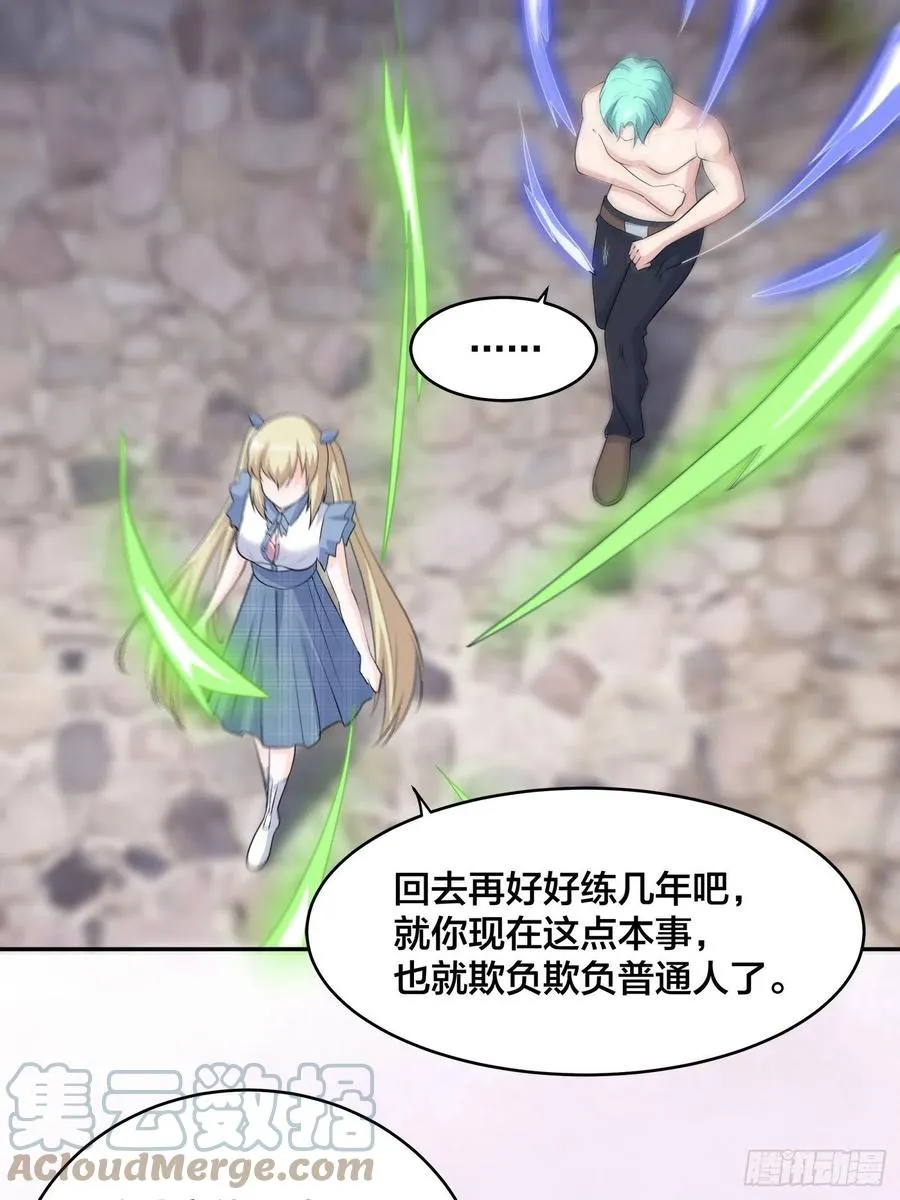 第167话 衣服都打破了！ 第15页
