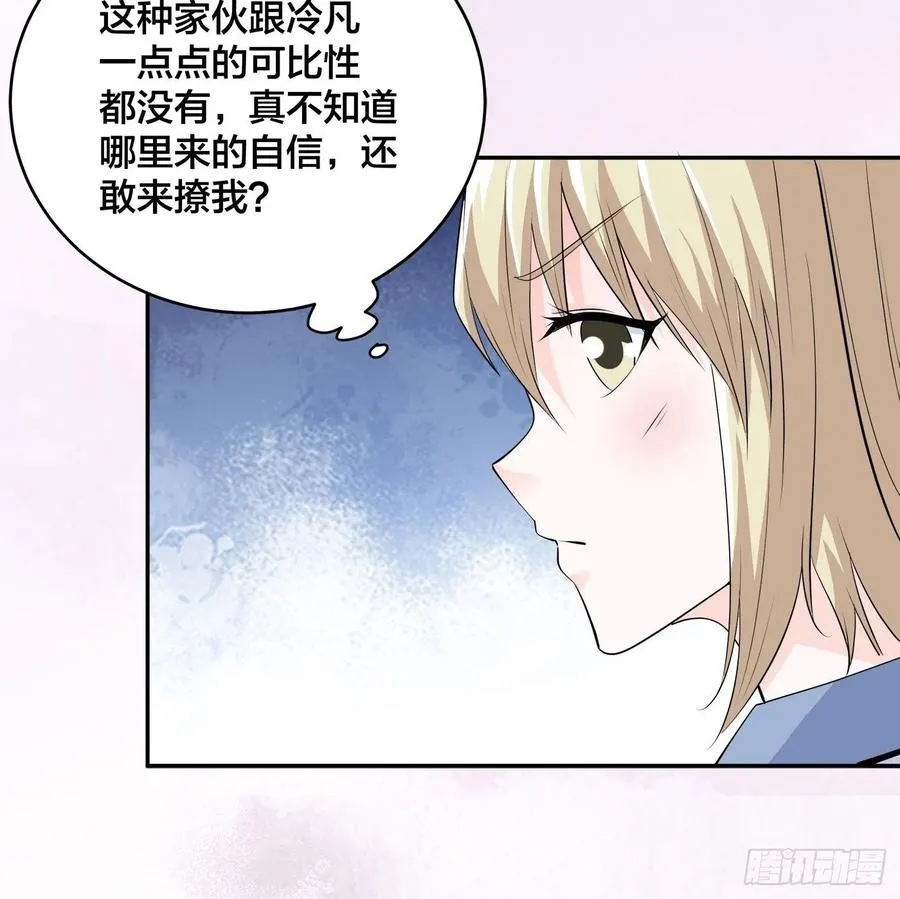 第167话 衣服都打破了！ 第16页