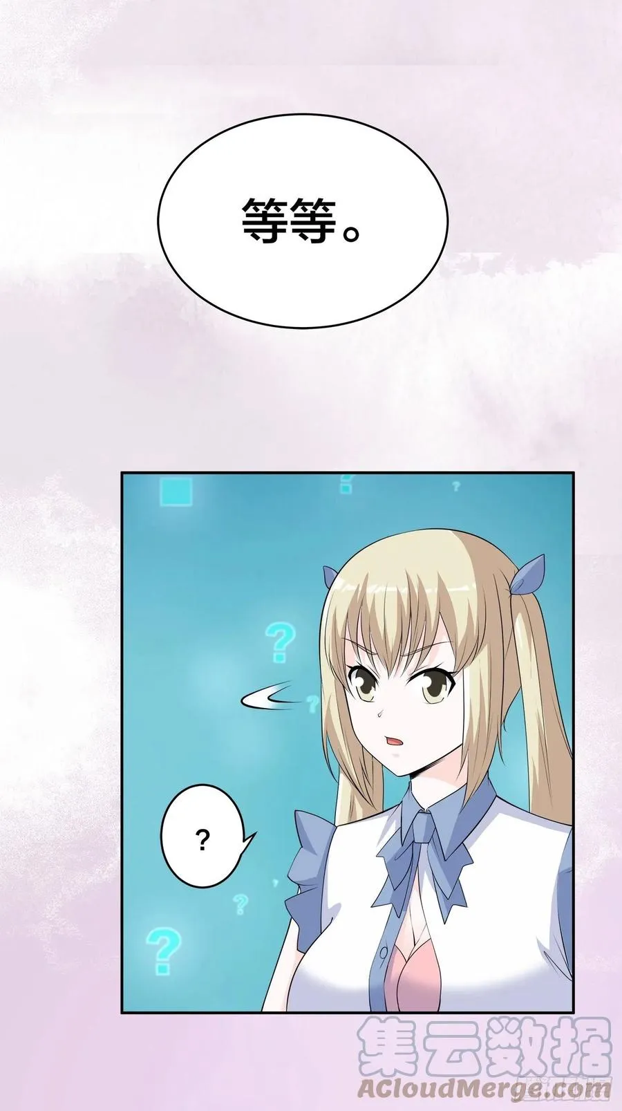 第167话 衣服都打破了！ 第17页