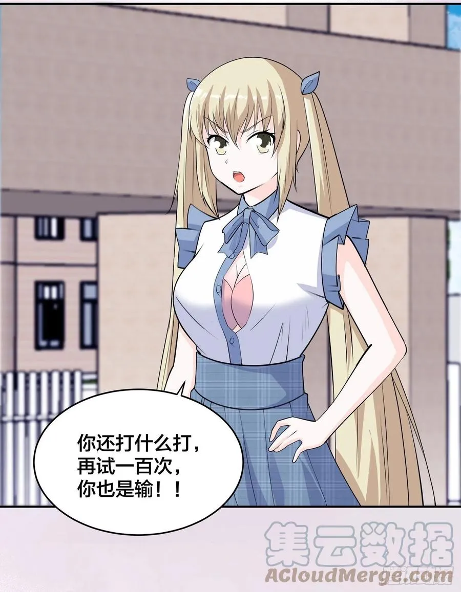第167话 衣服都打破了！ 第19页